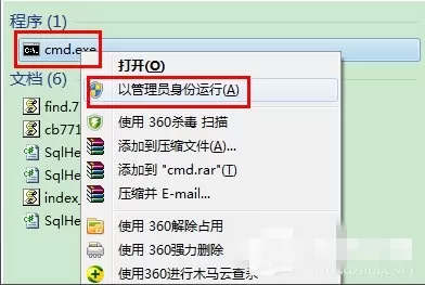 在Win7中设置wifi共享的图文解析