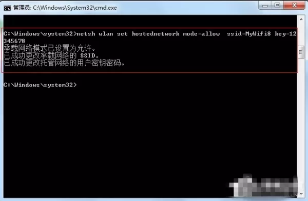 在Win7中设置wifi共享的图文解析