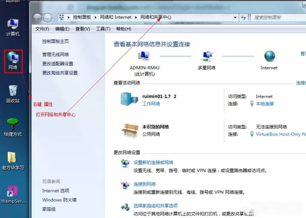 在Win7中设置wifi共享的图文解析