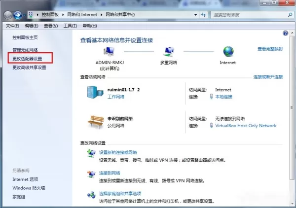 在Win7中设置wifi共享的图文解析