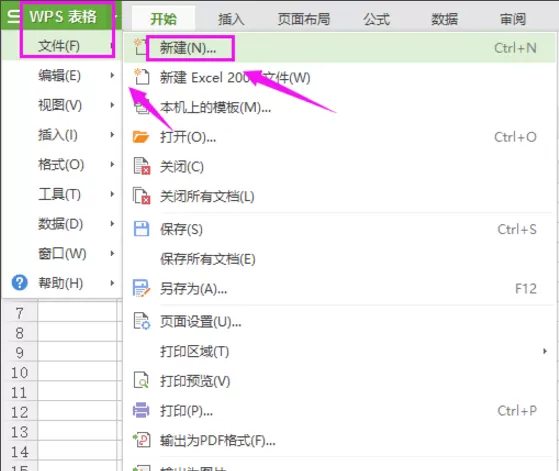 通过Excel表格如何生成随机数?