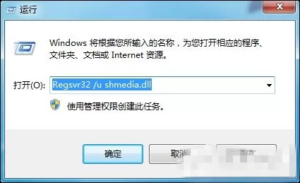 在Win7系统中强制删除文件的具体步骤介绍