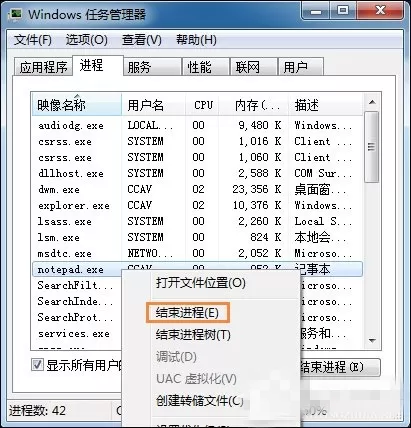 在Win7系统中强制删除文件的具体步骤介绍