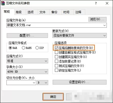 在Win7系统中强制删除文件的具体步骤介绍