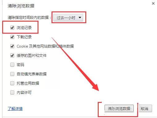 720浏览器中删除历史记录的图文教程
