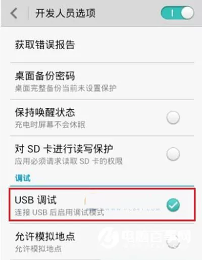 在荣耀9中开启usb调试的具体方法介绍