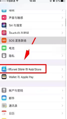 iPhone8Plus怎样阻止使用流量更新应用?