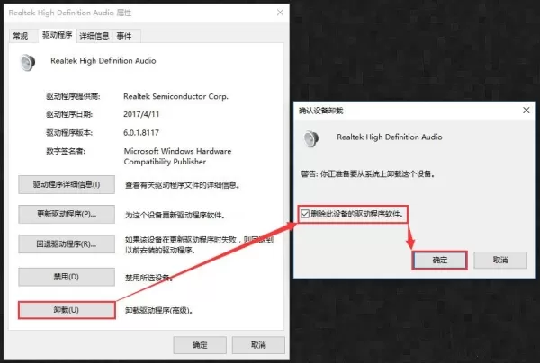 Win10提示speech runtime executable已停止工作的处理步骤