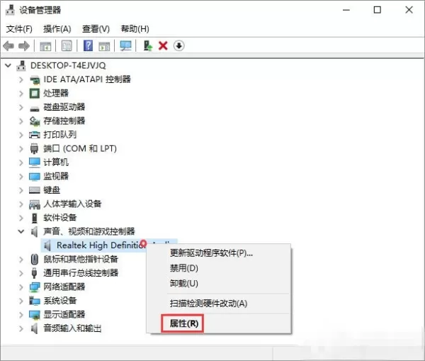 Win10提示speech runtime executable已停止工作的处理步骤