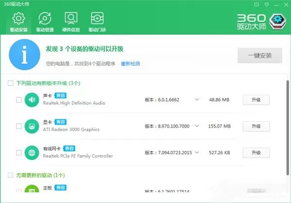 Win10提示speech runtime executable已停止工作的处理步骤