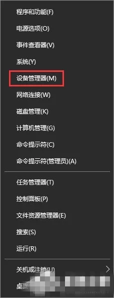Win10提示speech runtime executable已停止工作的处理步骤
