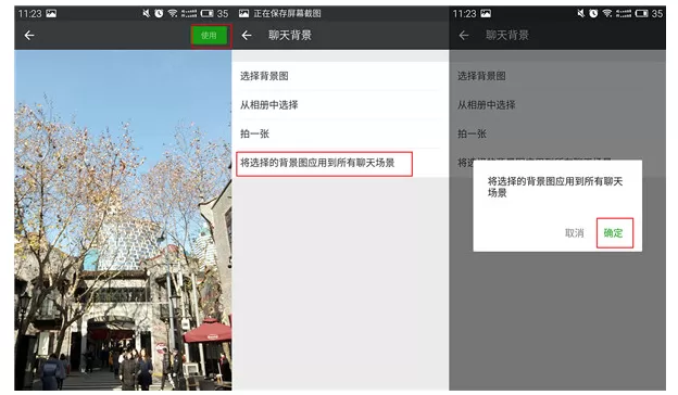 在新版微信中设置聊天背景的具体操作