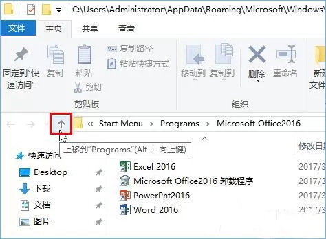 在Win10中删除开始菜单文件夹的具体步骤