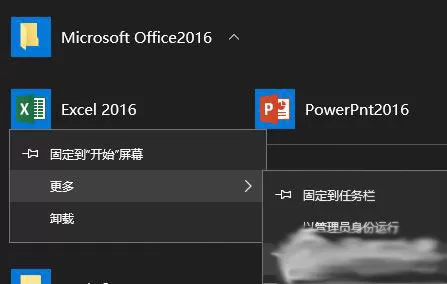 在Win10中删除开始菜单文件夹的具体步骤