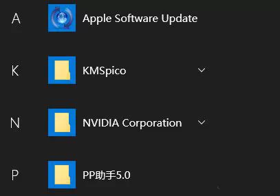 在Win10中删除开始菜单文件夹的具体步骤