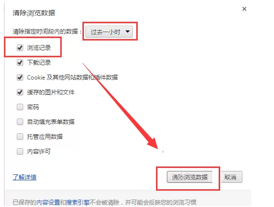 在720浏览器中将缓存清除的图文讲解