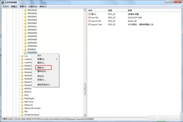 在win7中删除输入法的具体方法介绍