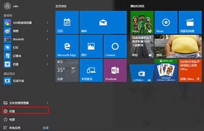 在Win10中关闭网络共享的图文讲解