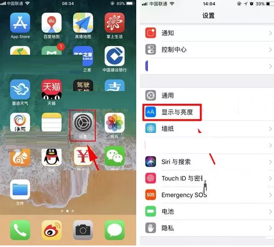 在iPhone8中改变桌面图标大小的方法