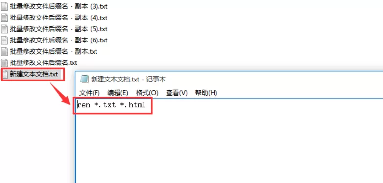 在Win10中批量修改文件后缀名的具体操作
