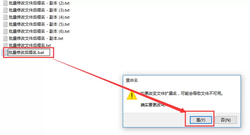 在Win10中批量修改文件后缀名的具体操作