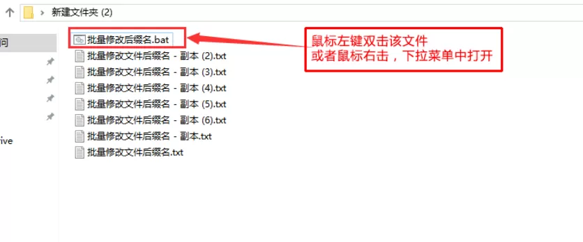 在Win10中批量修改文件后缀名的具体操作