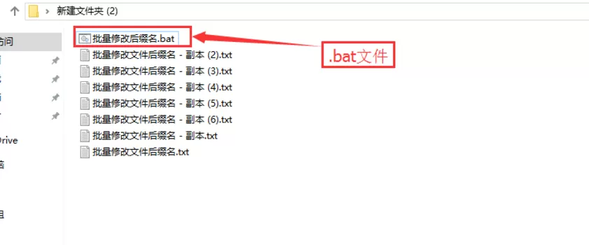 在Win10中批量修改文件后缀名的具体操作