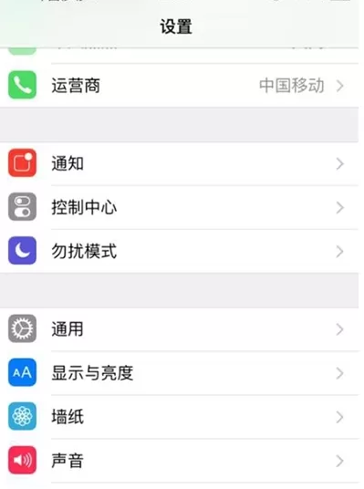 苹果iPhone6s提示未受信任的企业级开发者的解决方法