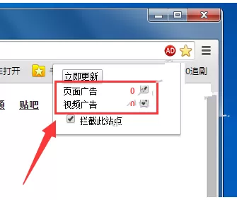 720浏览器中屏蔽视频广告的具体操作