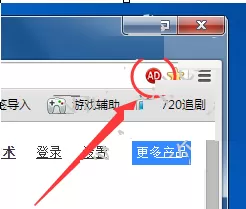 720浏览器中屏蔽视频广告的具体操作