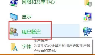 在win10系统中设置开机密码的具体步骤介绍
