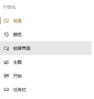 在win10系统中进行个性化的具体方法介绍