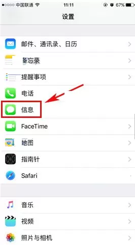 iPhone8Plus中怎样更改信息保留时间？
