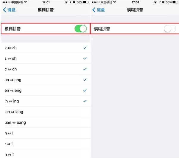 在iPhone中关闭模糊拼音功能的具体步骤