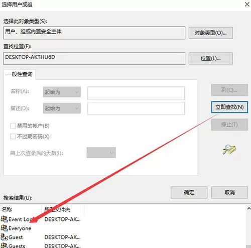 在win10中添加everyone权限的具体方法