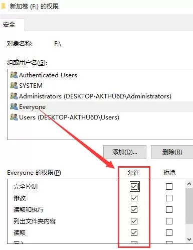 在win10中添加everyone权限的具体方法