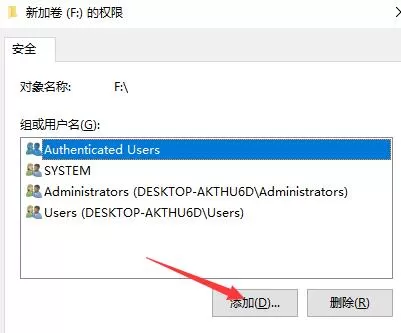 在win10中添加everyone权限的具体方法
