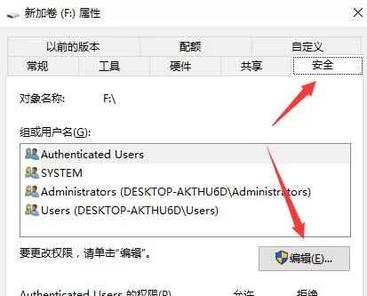 在win10中添加everyone权限的具体方法
