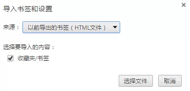 720浏览器中导入及导出收藏夹的图文教程