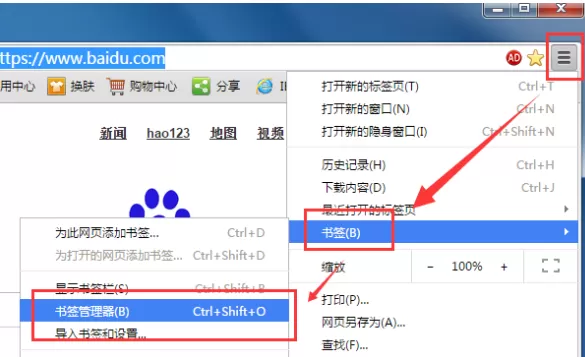 720浏览器中导入及导出收藏夹的图文教程