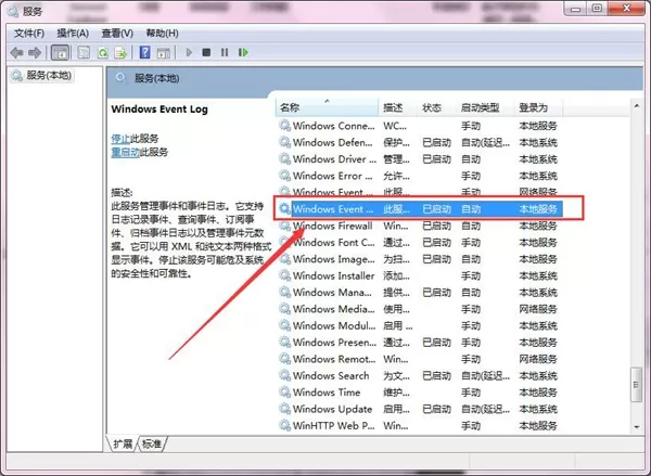 Win7宽带连接错误出现错误代码1717的步骤