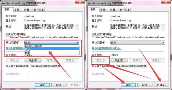 Win7宽带连接错误出现错误代码1717的步骤