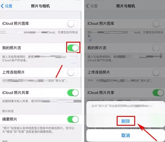 苹果iPhone8手机关闭照片分享的详细步骤