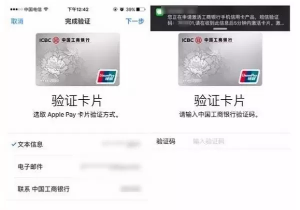 Apple pay的具体使用方法介绍