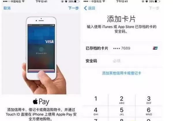 Apple pay的具体使用方法介绍