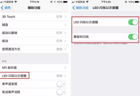 在iphonex中设置闪光灯的具体步骤