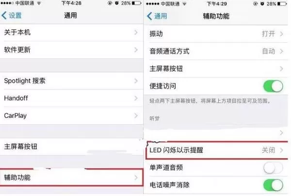 在iphonex中设置闪光灯的具体步骤