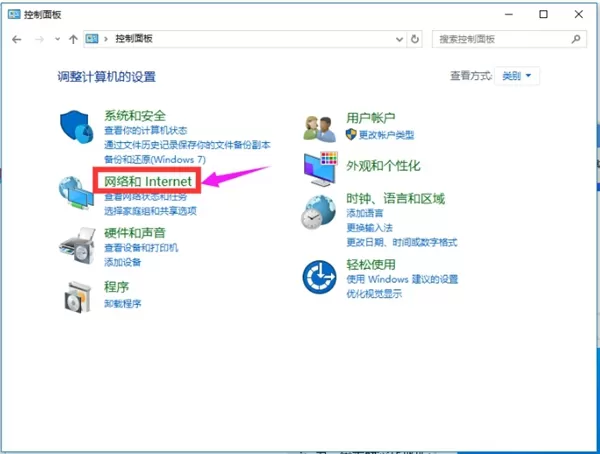 在Win10系统中设置静态IP地址的具体步骤介绍