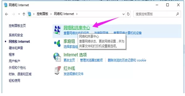 在Win10系统中设置静态IP地址的具体步骤介绍