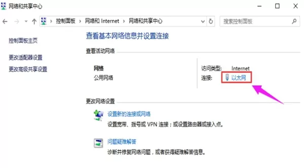 在Win10系统中设置静态IP地址的具体步骤介绍
